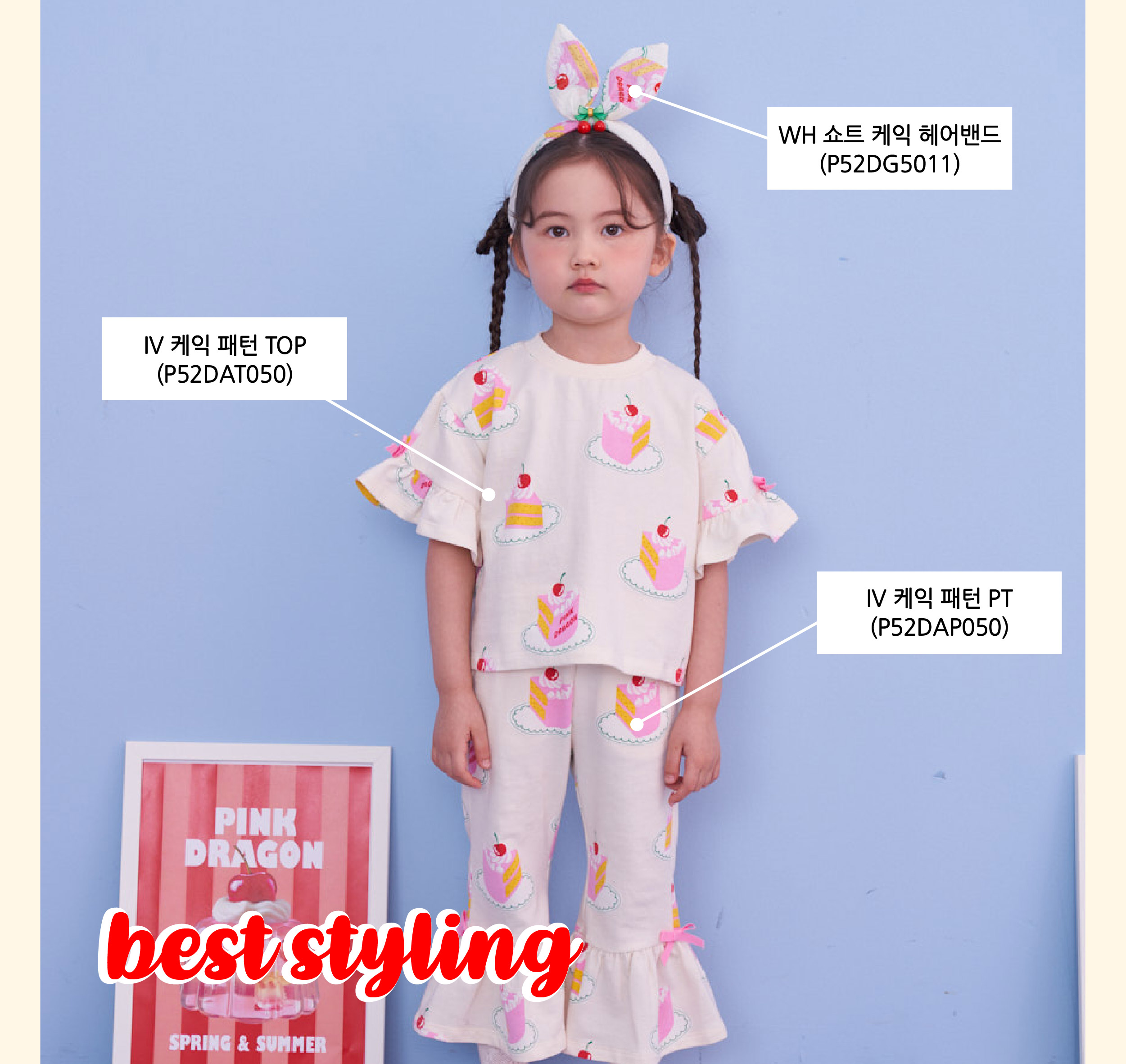 P52DAT050 IV 케익 패턴 TOP-05.jpg